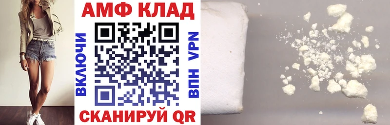 АМФ 97%  mega ссылки  Грайворон 