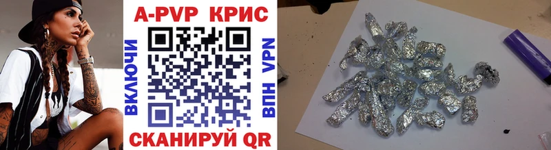 Альфа ПВП кристаллы  Грайворон 