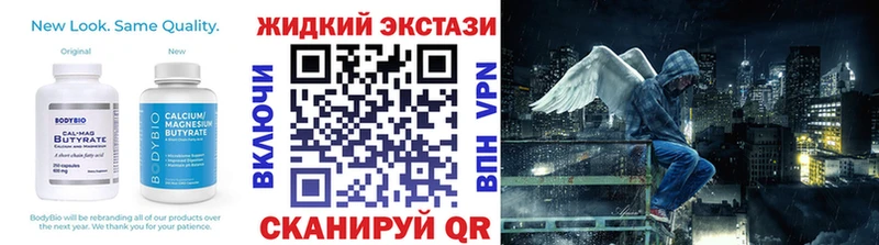 Бутират Butirat Грайворон