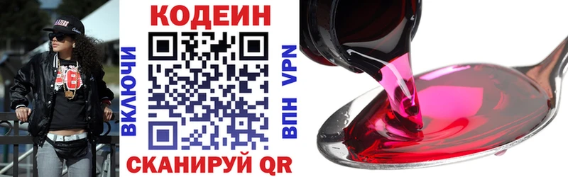 где купить   Грайворон  Кодеиновый сироп Lean напиток Lean (лин) 