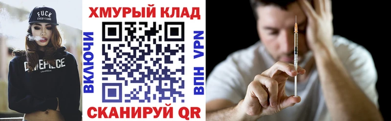 нарко площадка Telegram  гидра зеркало  ГЕРОИН Heroin  Грайворон  закладка 