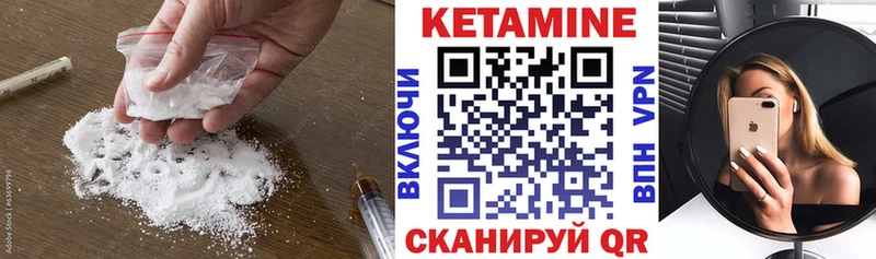 Кетамин VHQ  купить наркотик  hydra ONION  Грайворон 