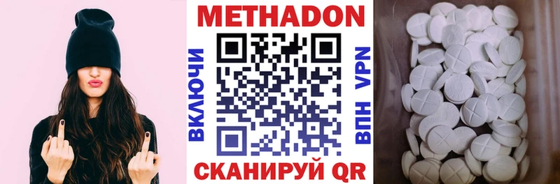 где купить наркоту  Грайворон  Метадон VHQ 