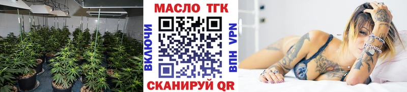 ТГК вейп с тгк  Грайворон 